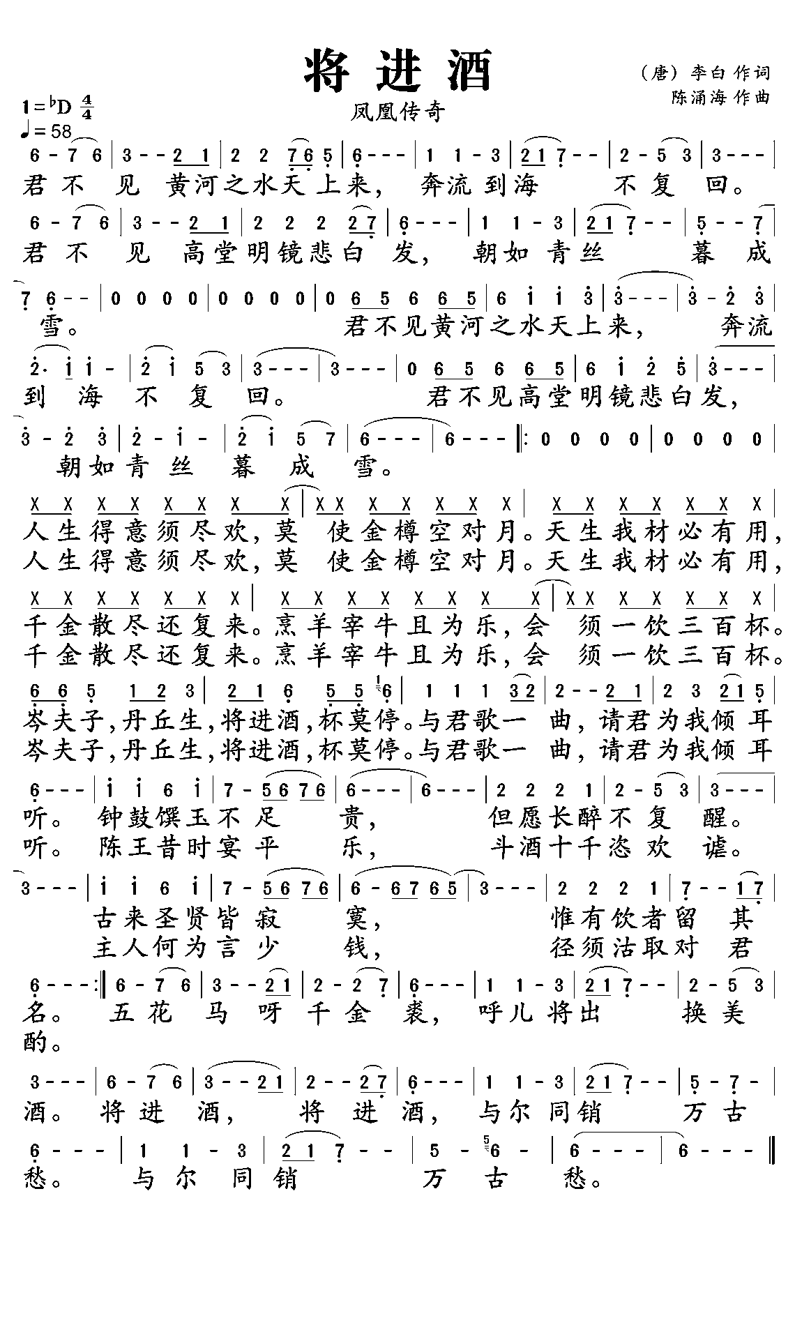 Qiang Toast (Qiang Toast Song)
